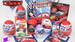 ТАЧКИ МИКС. Сюрпризы с машинками. Модельки, десерты, наклейки, кукурузки и др.