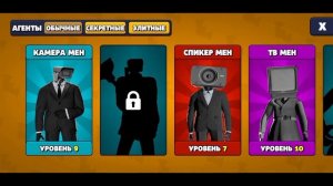 концепты по игре туалет агентс (часть 3)