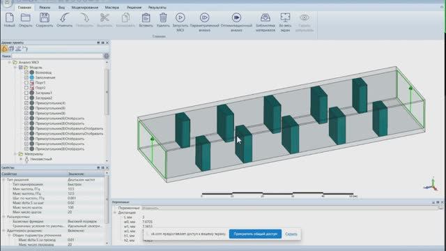 Моделирование высокочастотных радиоэлектронных систем в отечественной САПР «Гамма» смотреть онлайн