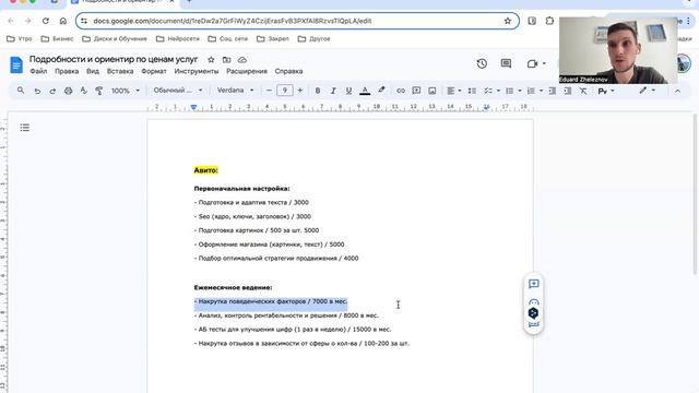 Пояснение всех услуг по авито смотреть онлайн