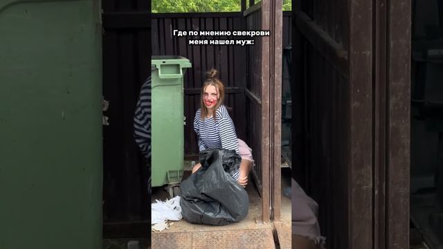 Нашел на помойке жену смотреть онлайн