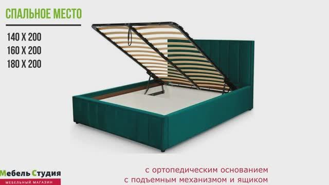 Кровать Вена от МебельГрад. С подъемным механизмом и ортопедическим основанием и ящиком смотреть онлайн