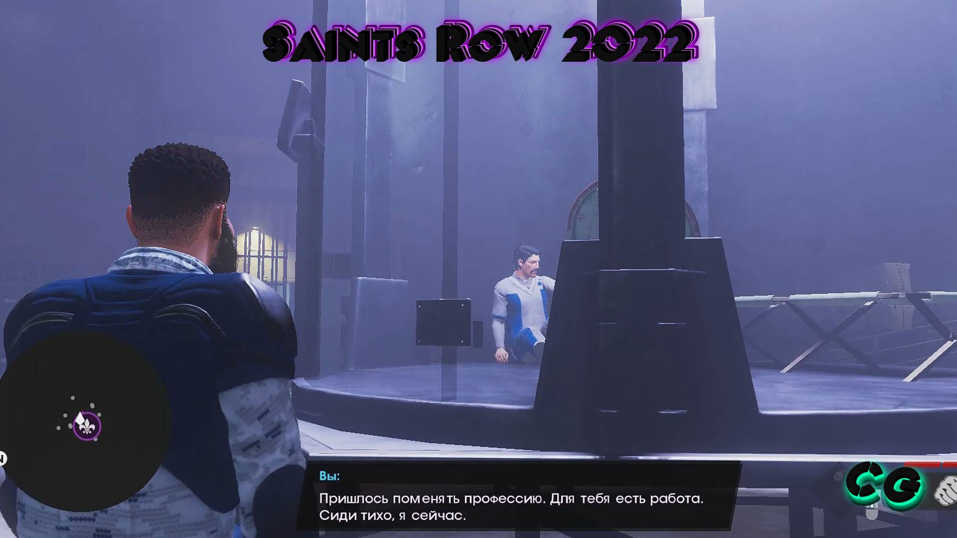 CoopGames #284. Saints Row 2022. Часть 14