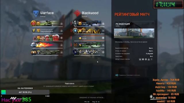 🔴#Stream WARFACE | Бегаем рм паблики | Альфа смотреть онлайн