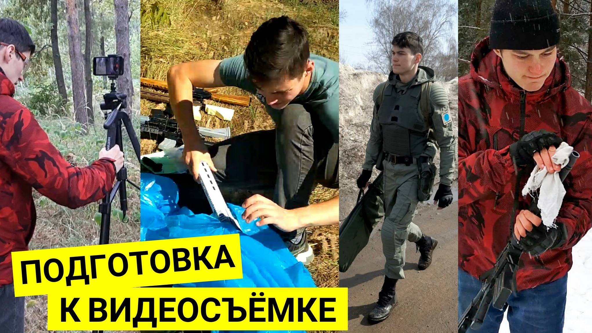 Как я Записываю Свои Видео для Ютуб. Подготовка и Съемка Роликов на YouTube и Яндекс.Дзен смотреть онлайн