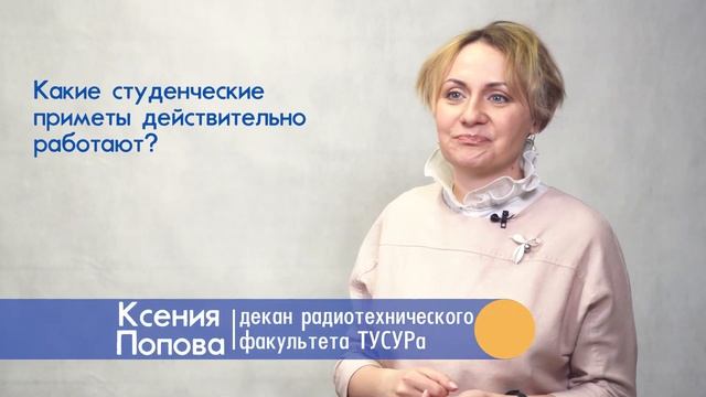 10 вопросов декану РТФ смотреть онлайн