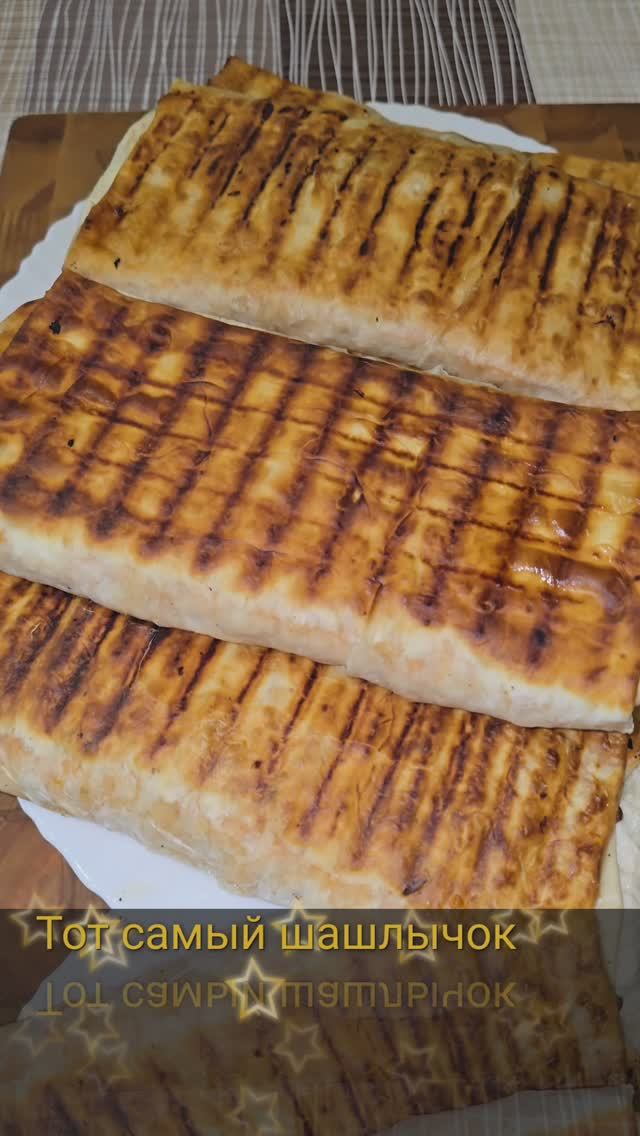 Шаурма хрустящая. смотреть онлайн