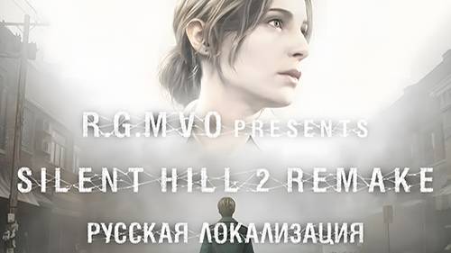 SILENT HILL 2. Русская локализация от R.G. MVO. смотреть онлайн