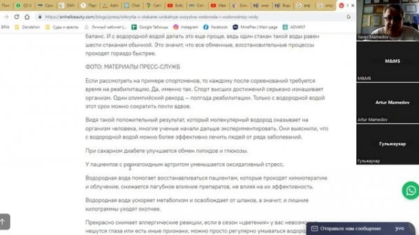 Открытие ученых о водороде