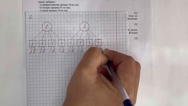 6 сынып математика 4 тоқсан бжб 1
математика 6 сынып 4 тоқсан бжб 1 смотреть онлайн