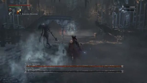 PS4 Bloodborne - Босс! Ведьма Хемвика! Прохождение! Тактика боя!