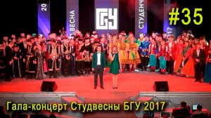 Финальная песня. Награждение победителей. Гала-концерт #35