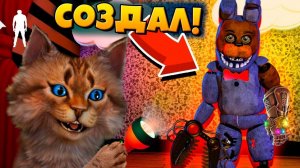 СОЗДАЛ НОВОГО СЕКРЕТНОГО АНИМАТРОНИКА ФРЕДДИ ФНАФ РОБЛОКС ПУГАЮ ОХРАННИКА КООП FNAF ROBLOX