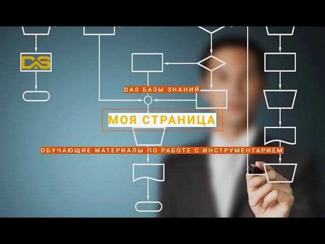 Битрикс24 Моя Страница База Знаний смотреть онлайн