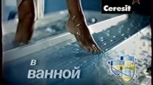 Анонс и реклама (Звезда, 2012)