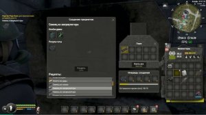 Will To Live Online квест Свинец и аккумуляторы.