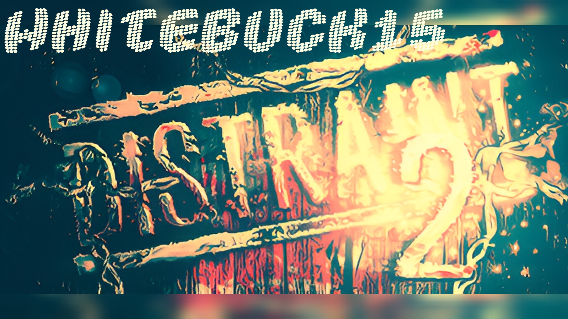 Прохождение игры Distraint 2 смотреть онлайн