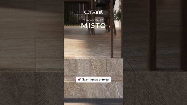 Плитка, которая не скользит: честный обзор на коллекцию MISTO #новинка #плитка смотреть онлайн