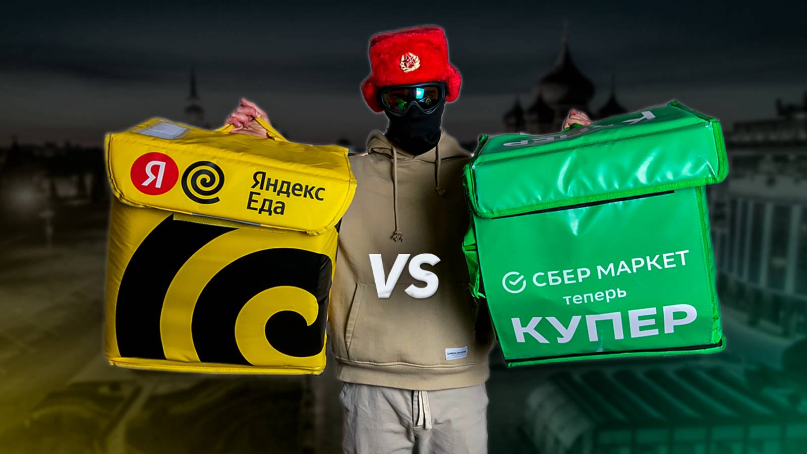 Обзор и сравнение сумок Купер и Яндекс Еда | Какая лучше? смотреть онлайн