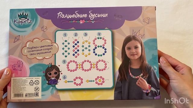 Набор для творчества Kapriz смотреть онлайн