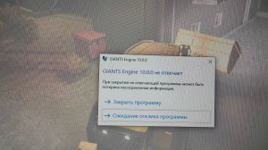 Farming Simulator 25 / Новые проблемы с игрой. Вылет с ошибкой : GIANTS Enigine 10.0.0