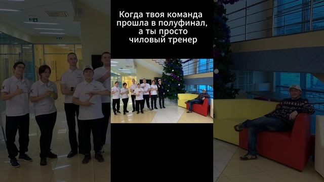 Чиловый тренер ИШЦТ смотреть онлайн