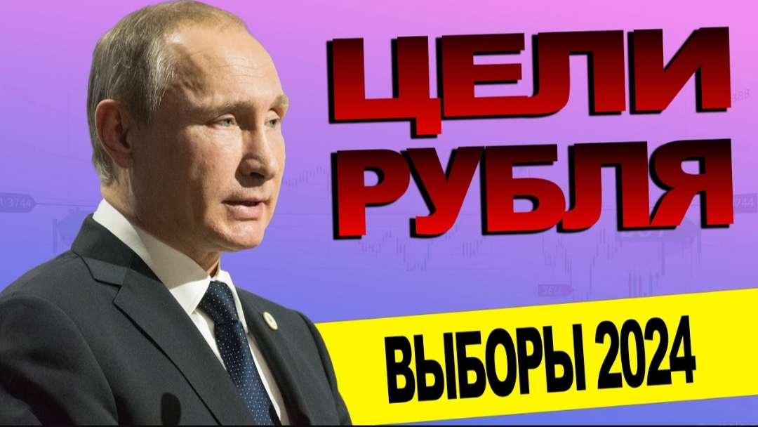 курс рубля Путин объясняет!.mp4 смотреть онлайн