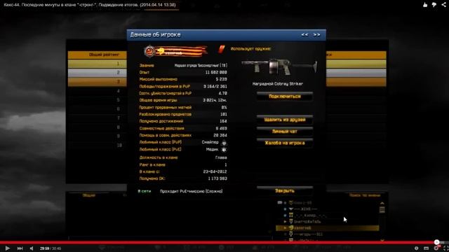 Правда о игроке хеллглеб