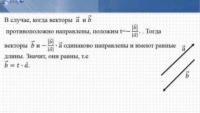 Геометрия 9 класс 7 урок смотреть онлайн