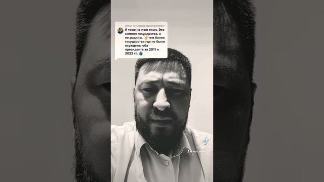 Люди не уважают гимн страны смотреть онлайн