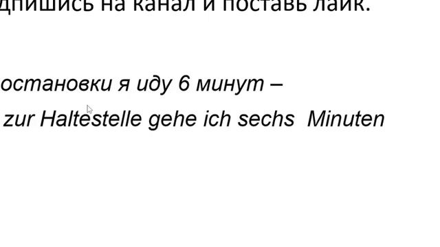 Немецкий для начинающих Урок 112 #немецкийязык смотреть онлайн