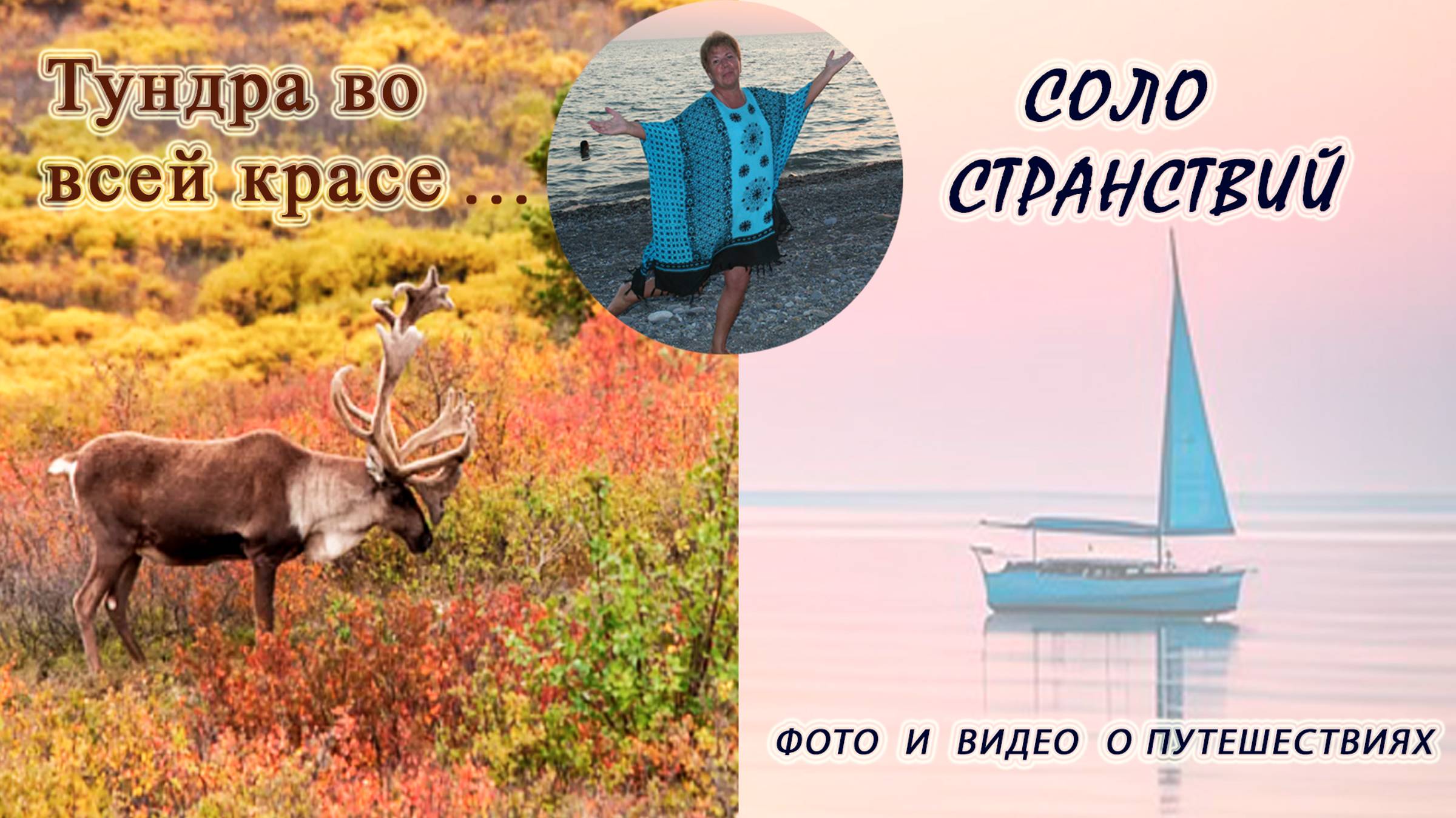 Тундра Заполярья во всей красе... смотреть онлайн