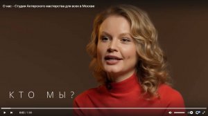 О нас - Студия Актерского мастерства для всех в Москве