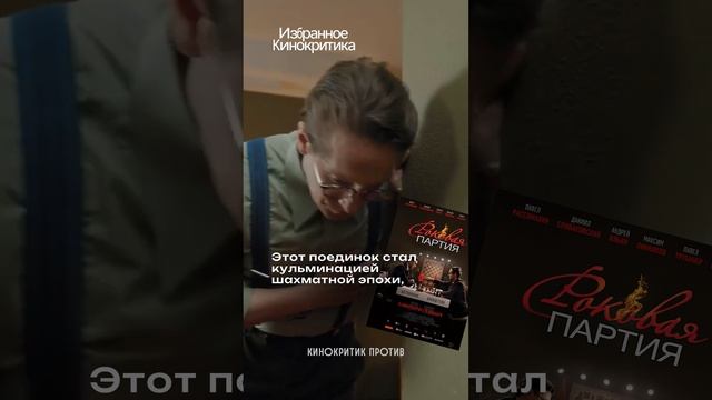 А вы давно играли в шахматы? #Ботвинник #Бронштейн #РоковаяПартия #шахматы смотреть онлайн