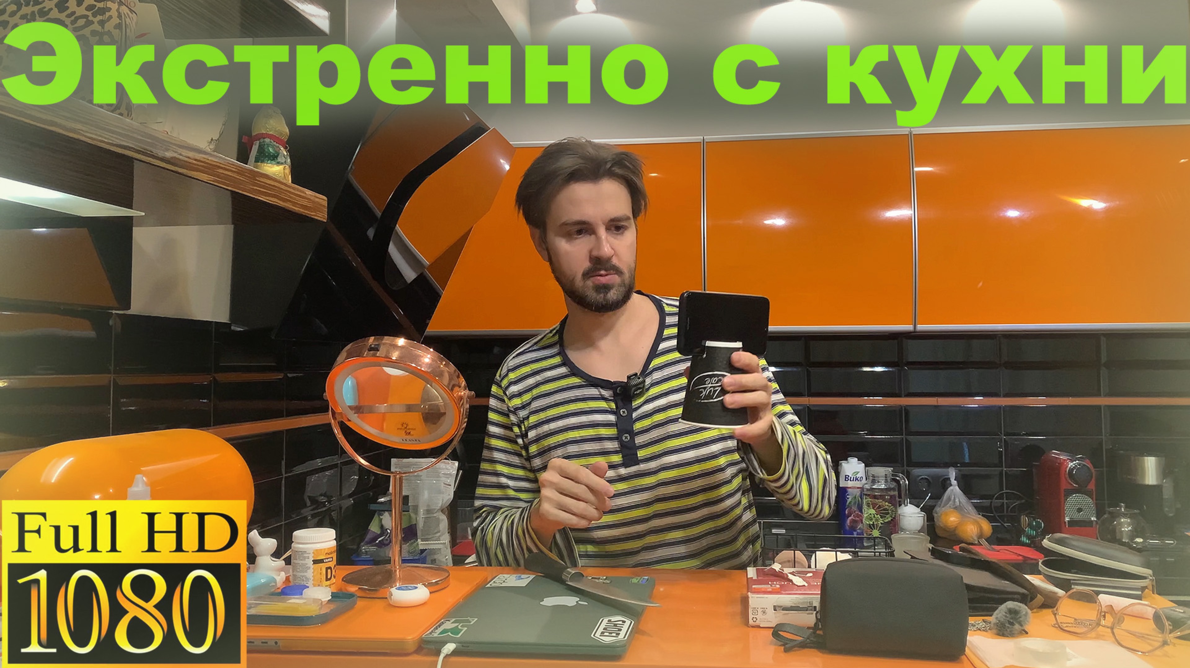 Экстренно с кухни смотреть онлайн