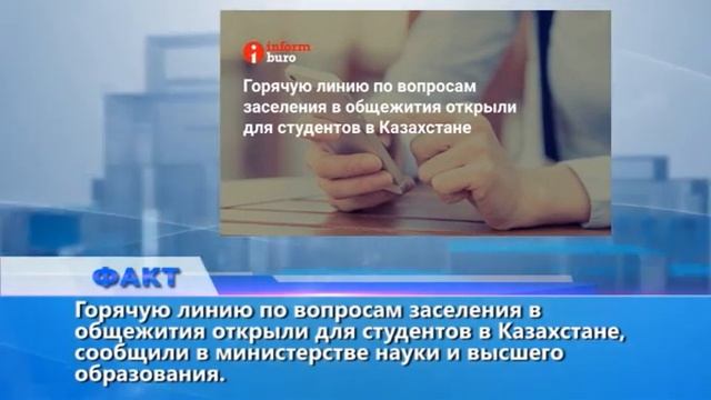 Факт (Рика ТВ) от 28 августа 2023 года смотреть онлайн