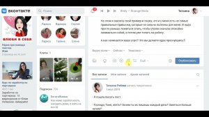 Как прикрепить аудиозапись к посту в ВК