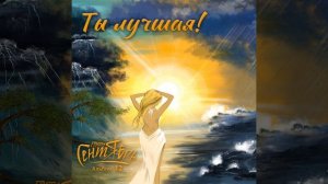 Зацелую тебя