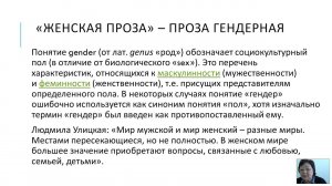 История русской литературы 2 половины ХХ века (Имихелова С.С.) - 12 лекция