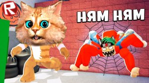 ПОБЕГ от ОГРОМНОГО ПАУКА В РОБЛОКС ROBLOX SPIDER Весёлый Кот