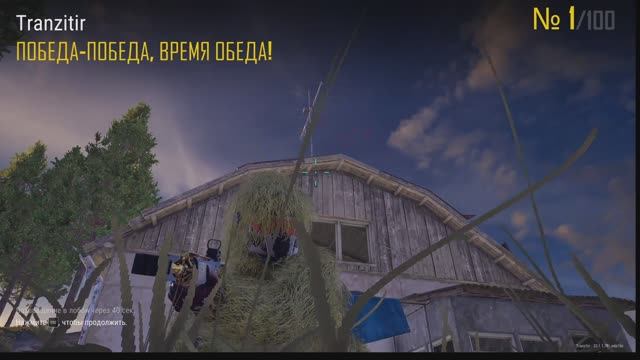 ПАБГ смотреть онлайн