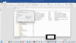 Пропал курсор мыши в word