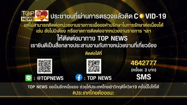 ลึกจริงเศรษฐกิจ : Top Biz Insight | 29 เม.ย. 64 | FULL | TOP NEWS смотреть онлайн