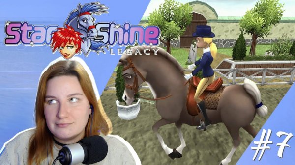 Сложности управления кожаным мопедом ♞ StarShine Legacy. Анна, Конкорд и легенды Пандории #7