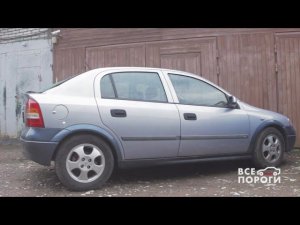 Процесс замены порогов и арок Opel Astra G. Все Пороги