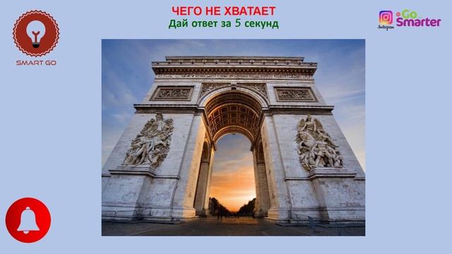 Загадки, Что же не так?