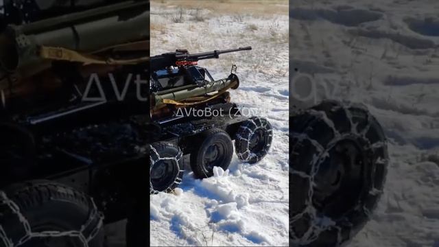 Робот на СВО смотреть онлайн