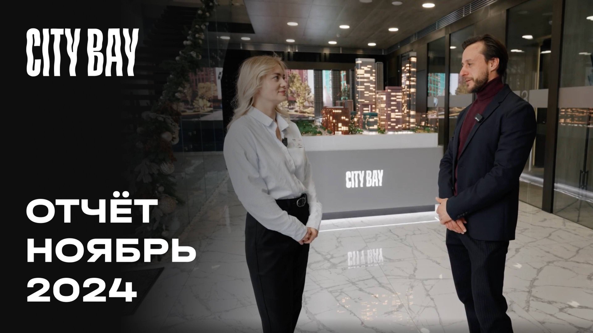 City Bay | Ноябрь 2024 | Динамика строительства | MR Group смотреть онлайн