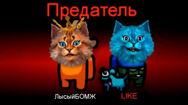 AMONG US НО НАОБОРОТ! СЕКРЕТНЫЙ РЕЖИМ AMONG US