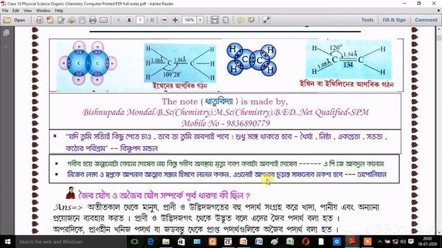 Madhyamik Physical Science PDF full notes Class 10 Chapter 8.6 Organic chemistry জৈব রসায়ন смотреть онлайн